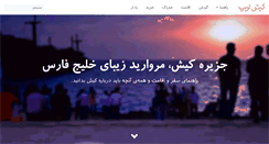 Desktop Screenshot of kishtrip.com